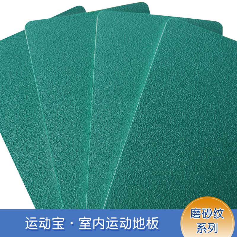 磨砂纹pvc运动蜜桃视频网址_pvc运动地胶