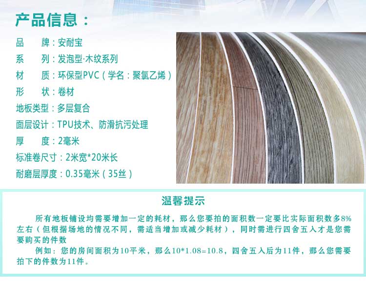 安发木纹·商用蜜桃视频网址