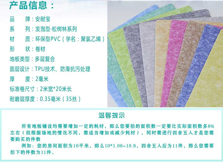 安发松树林·商用蜜桃视频网址
