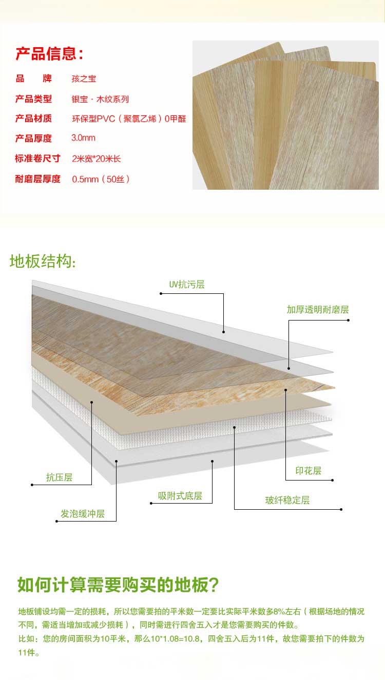 银宝木纹·幼儿园蜜桃视频网址_儿童蜜桃视频网址