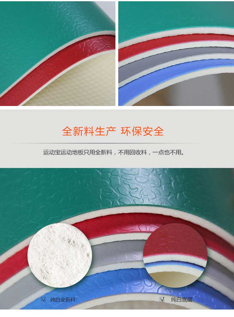 斑点纹pvc运动蜜桃视频网址_pvc运动地胶