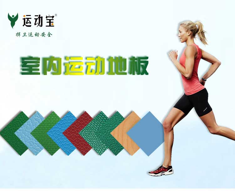 斑点纹pvc运动蜜桃视频网址_pvc运动地胶